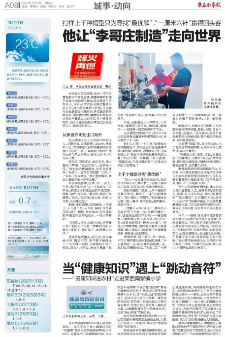 “一厘米六针”赢得回头客他让“李哥庄制造”走向世界开元棋牌烽火再燃|打样上千种帽型只为寻找“最优解”(图2) “一厘米六针”赢得回头客他让“李哥庄制造”走向世界开元棋牌烽火再燃|打样上千种帽型只为寻找“最优解”(图2)