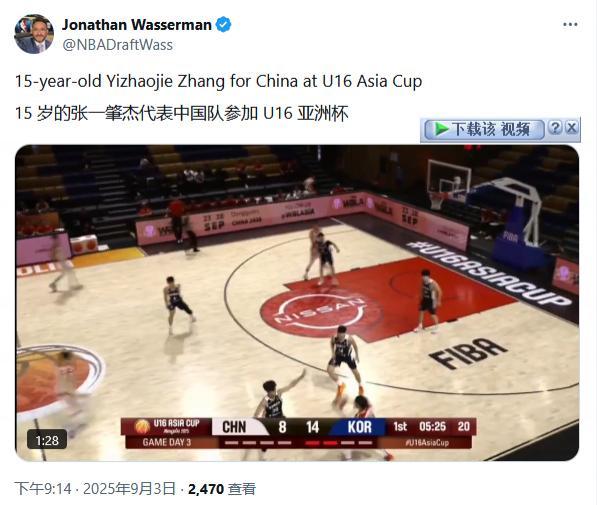 转发中国U16小将张懿赵杰亚青赛集锦开元