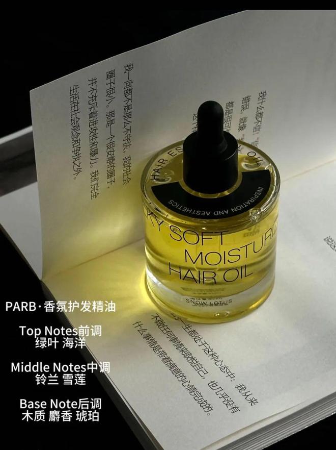 精油、头皮精华、猪鬃梳、真丝枕套、发圈开元棋牌app瀑布发养生好物丨山茶花(图12)