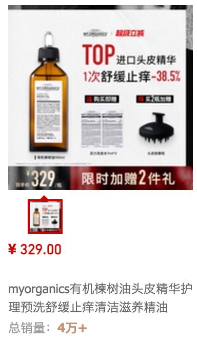 精油、头皮精华、猪鬃梳、真丝枕套、发圈开元棋牌app瀑布发养生好物丨山茶花(图19)